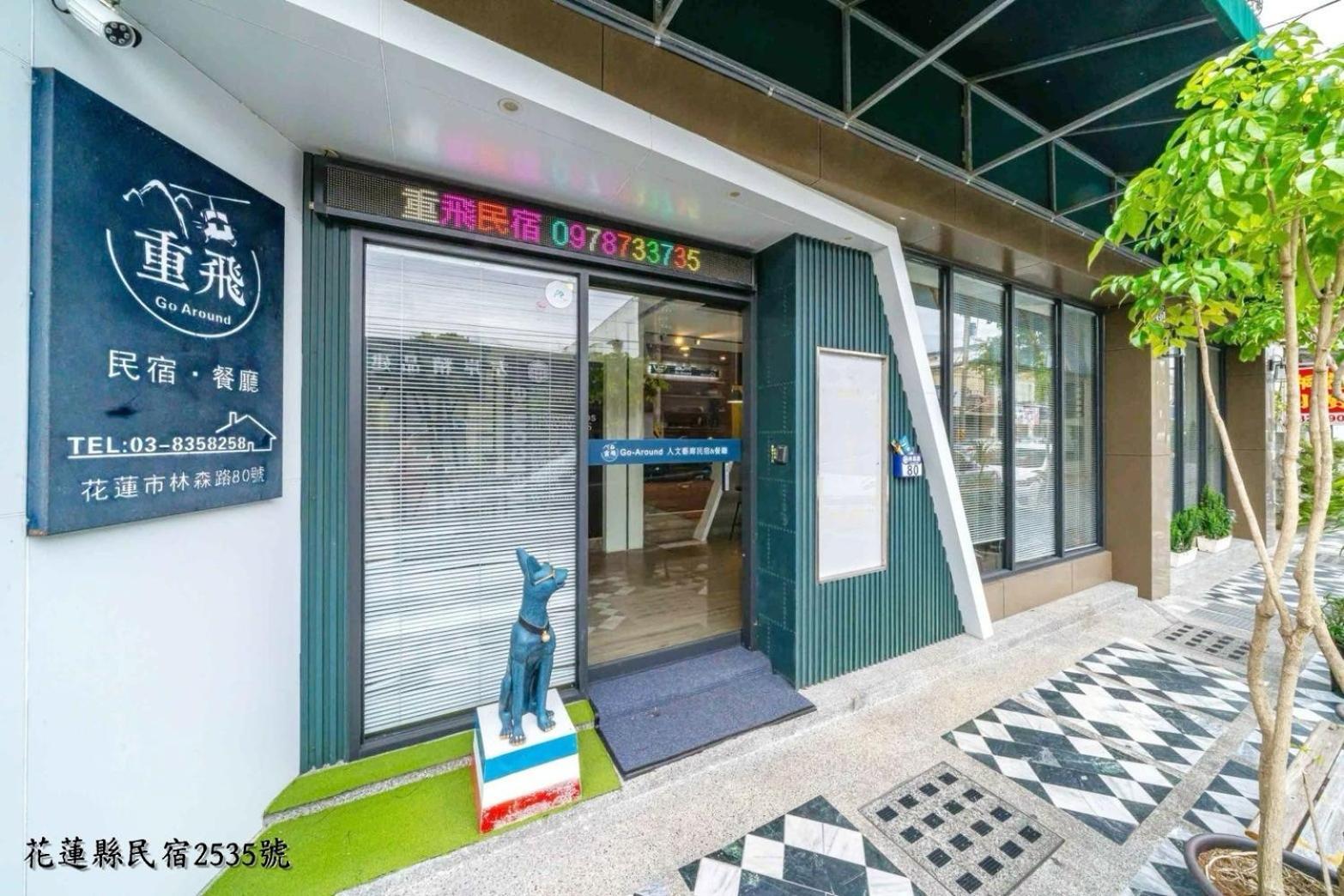 Go Around House Apartment Hualien City Exterior photo